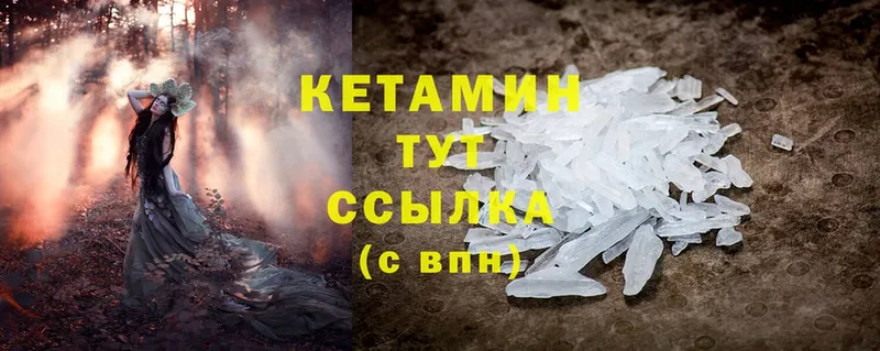 купить наркоту  omg зеркало  КЕТАМИН ketamine  Канск 