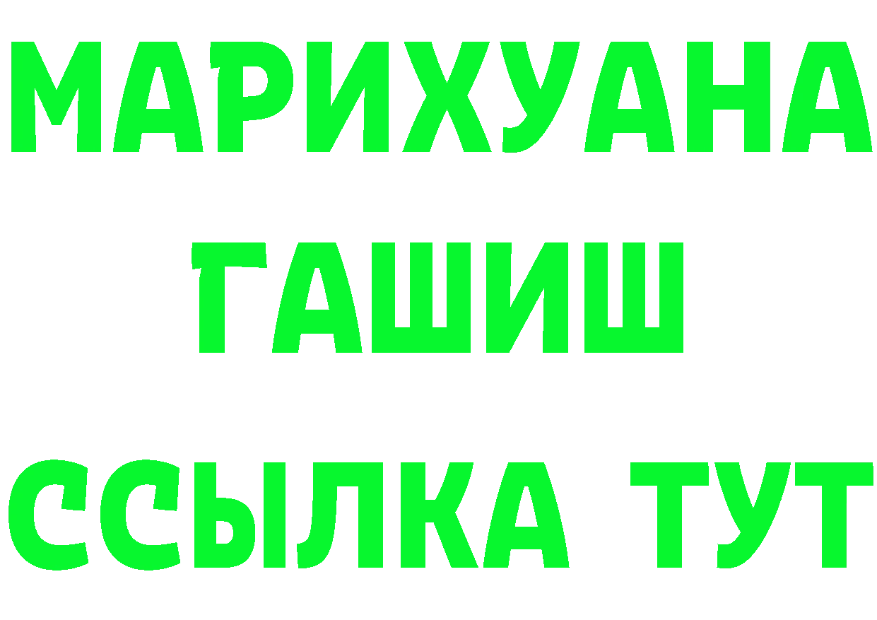 Меф мяу мяу ссылка это блэк спрут Канск