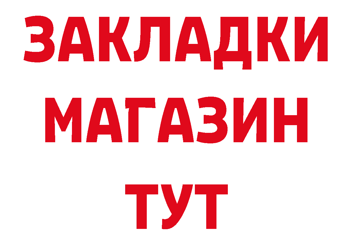 Бутират 1.4BDO зеркало дарк нет мега Канск